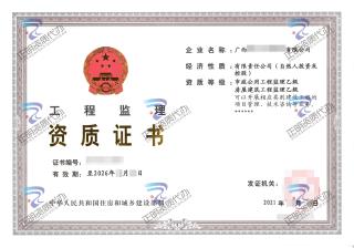 南寧-市政公用/房屋建筑工程監(jiān)理乙級