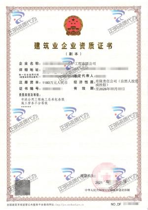 崇左-市政公用工程施工總承包叁級