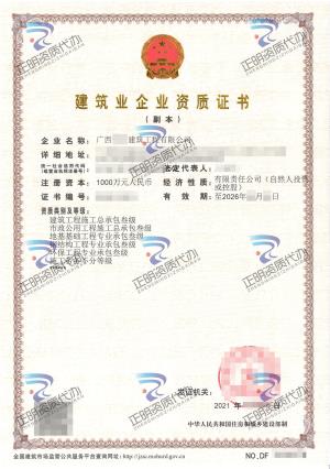 河池-市政公用工程施工總承包叁級