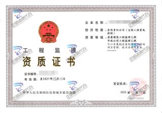 南寧-市政公用/房屋建筑工程監(jiān)理乙級