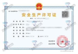 梧州-建設工程有限公司安全生產(chǎn)許可證