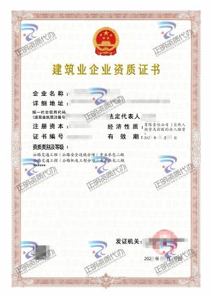 南寧-公路交通工程(公路安全設施分項) 專業(yè)承包二級